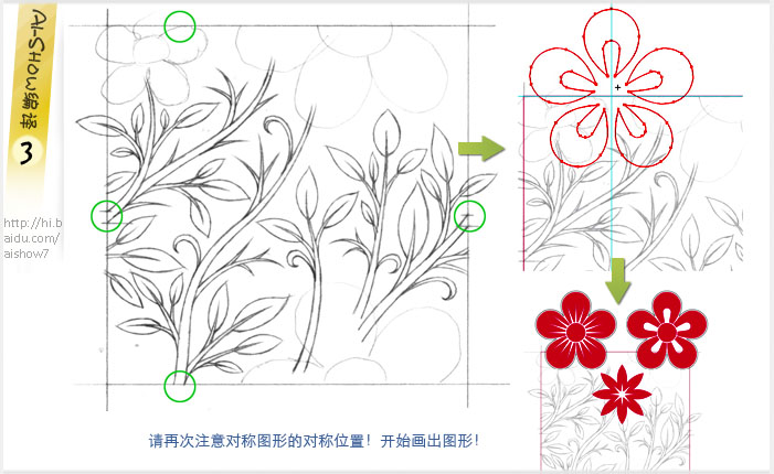 Illustrator技巧教程:如何做出完美无缝图案拼贴