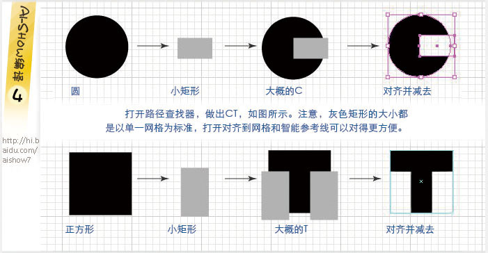 Illustrator实例教程:色彩丰富的节日插图