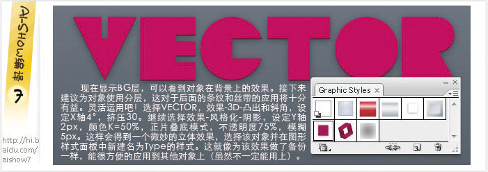 Illustrator实例教程:色彩丰富的节日插图