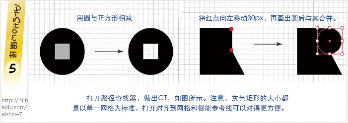 Illustrator实例教程:色彩丰富的节日插图