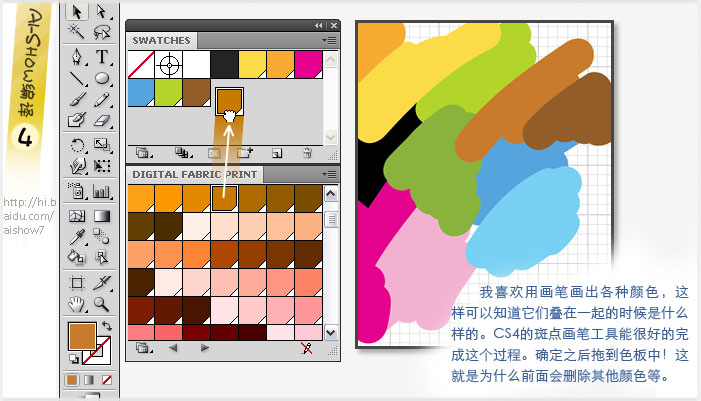 Illustrator技巧教程:数码纺织印花初级指导