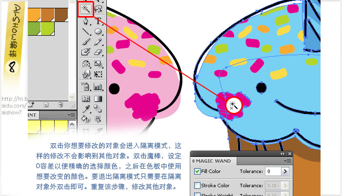 Illustrator技巧教程:数码纺织印花初级指导