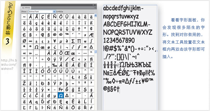 Illustrator實例教程：用字體組成的怪物來襲海報