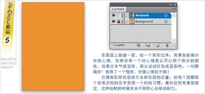 Illustrator實例教程：用字體組成的怪物來襲海報