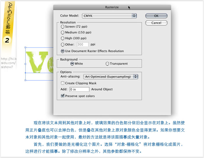 Illustrator實例教程：製作帶有銹跡的破舊文字