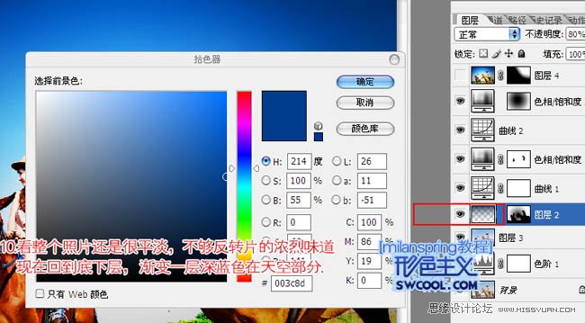 Photoshop调出灰蒙蒙外景图片清晰的蓝色调