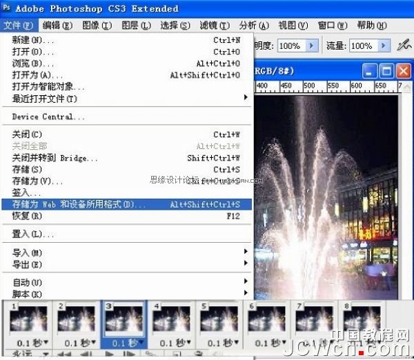 Photoshop CS3̬ȪGIF̳