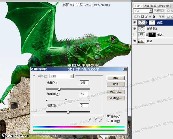 Photoshop合成蹲在城堡上的翼龙教程