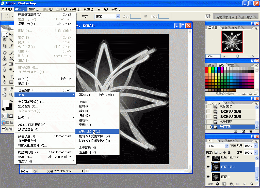 Photoshop滤镜制作漂亮的荧光花束效果