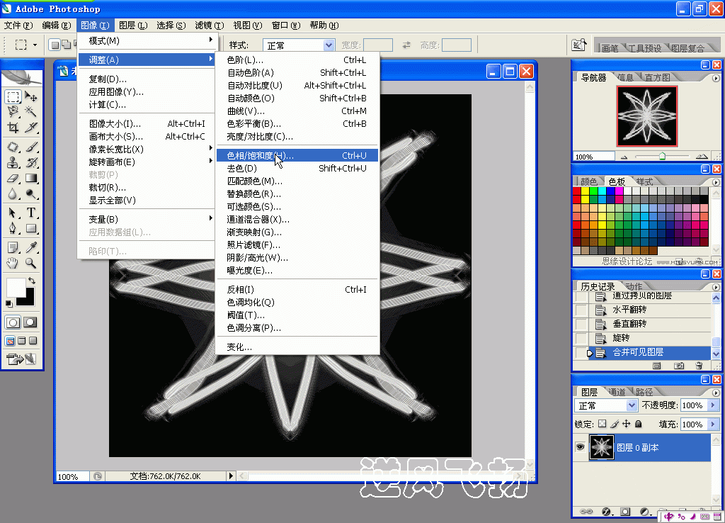 Photoshop滤镜制作漂亮的荧光花束效果