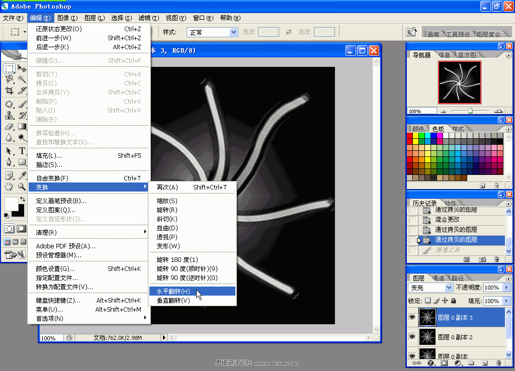 Photoshop滤镜制作漂亮的荧光花束效果