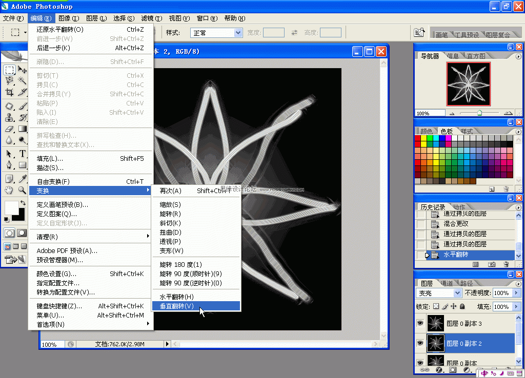 Photoshop滤镜制作漂亮的荧光花束效果