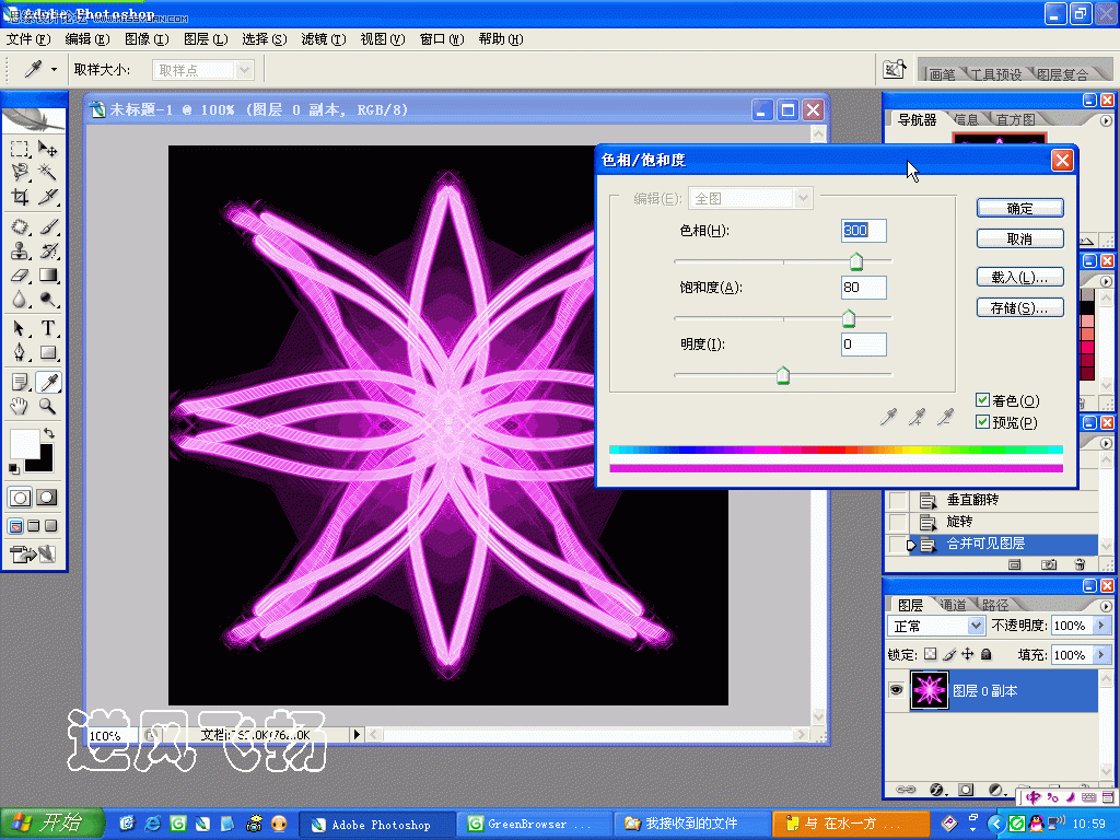 Photoshop滤镜制作漂亮的荧光花束效果