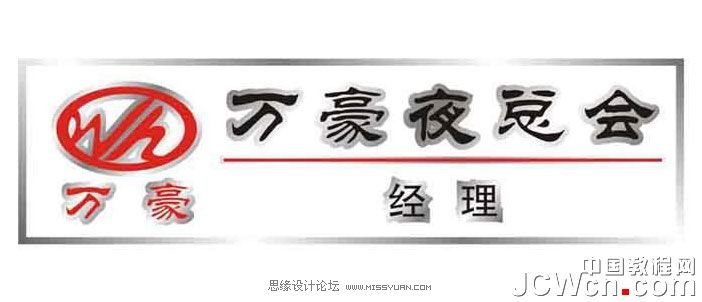 点击小图看大图 CorelDRAW制作逼真铜质工号牌效果图