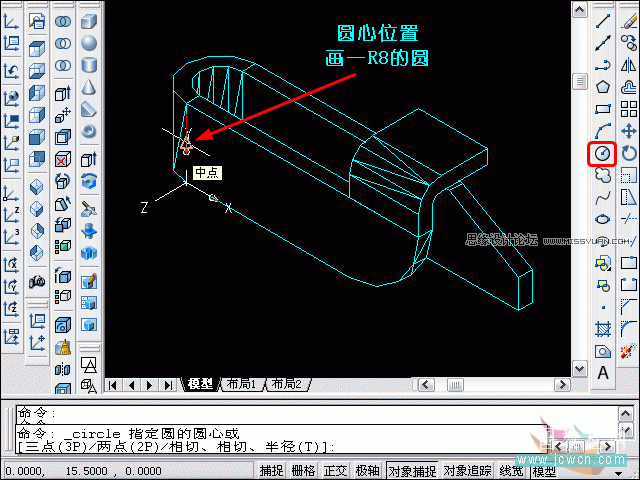 AutoCAD教程:三维旋转、实体移动工具讲解