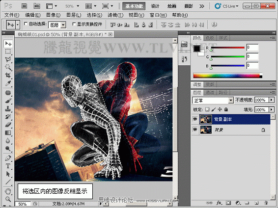 PhotoshopCS5滤镜打造蜘蛛侠电影海报特效