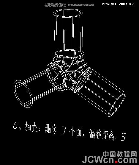 AutoCAD三维建模教程:三通管的制作过程