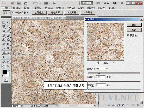 PhotoshopCS5滤镜打造无耻混蛋电影海报