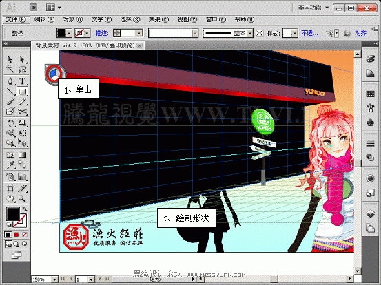 Illustrator CS5新功能:透视网格制作饭店效果图