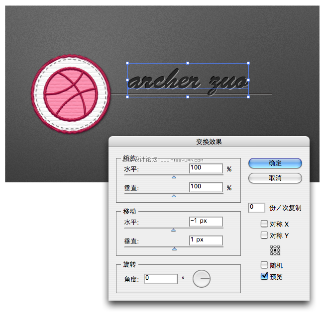 Illustrator实例教程:高级针线缝制效果