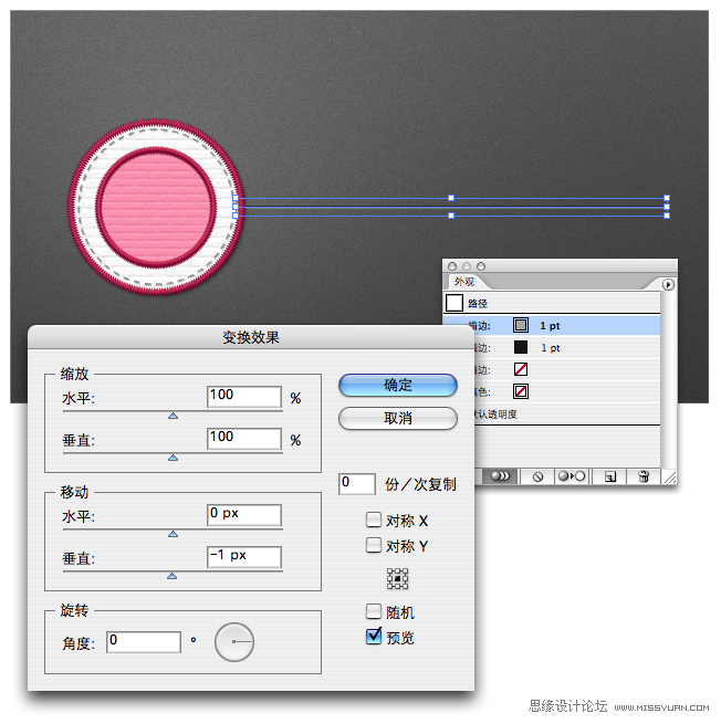 Illustrator实例教程:高级针线缝制效果