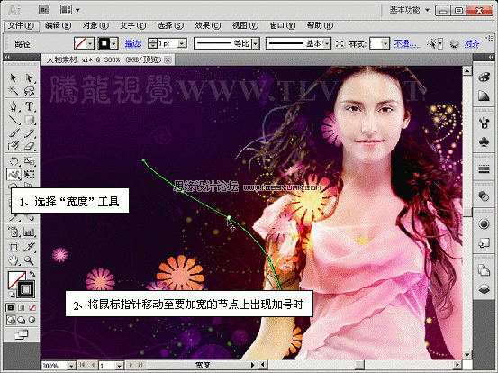 Illustrator CS5新功能:实例解析宽度工具