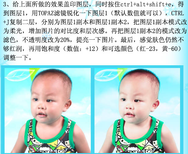 Photoshop给偏红的儿童照片较色和美化