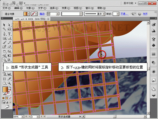 Illustrator CS5新功能:形状生成器工具详解