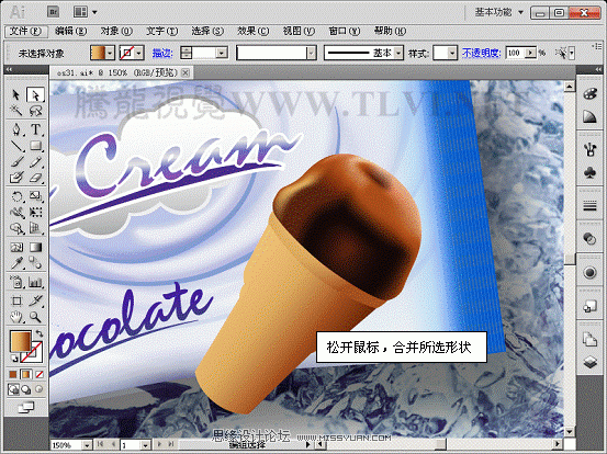 Illustrator CS5新功能:形状生成器工具详解