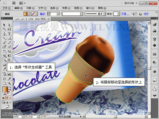 Illustrator CS5新功能:形状生成器工具详解
