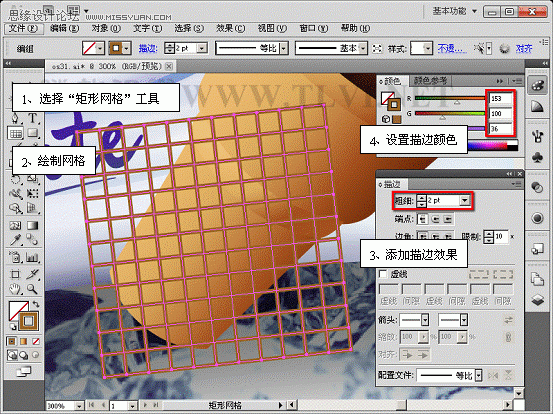 Illustrator CS5新功能:形状生成器工具详解