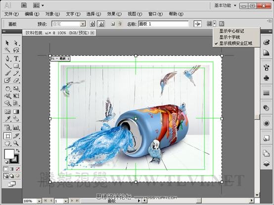 Illustrator CS5新功能:多个画板工具详解