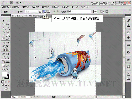 Illustrator CS5新功能:多个画板工具详解