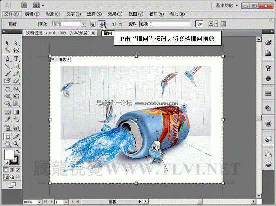 Illustrator CS5新功能:多个画板工具详解