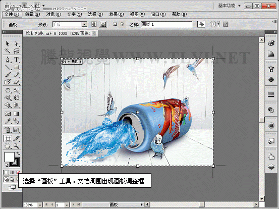 Illustrator CS5新功能:多个画板工具详解