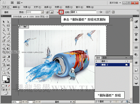 Illustrator CS5新功能:多个画板工具详解