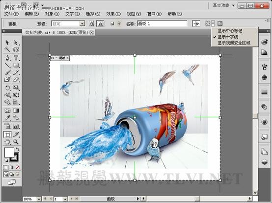 Illustrator CS5新功能:多个画板工具详解