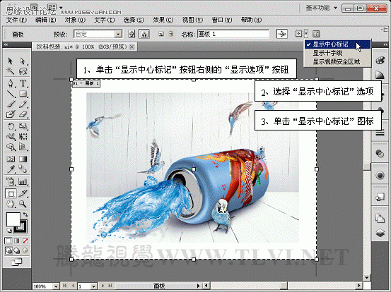 Illustrator CS5新功能:多个画板工具详解