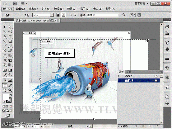 Illustrator CS5新功能:多个画板工具详解