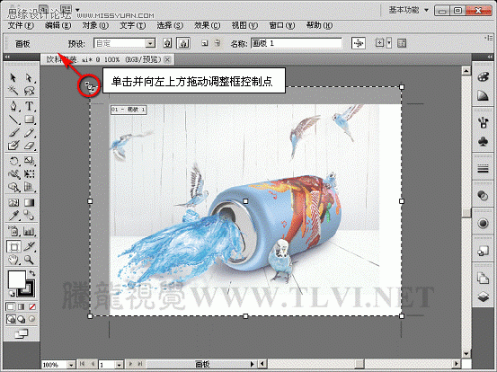 Illustrator CS5新功能:多个画板工具详解