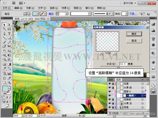 Illustrator CS5教程:通过蒙版功能制作饮料海报
