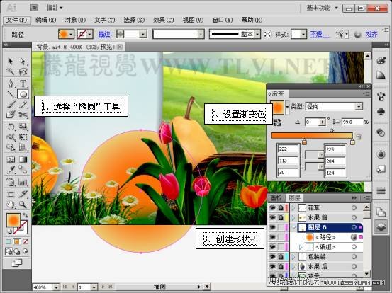 Illustrator CS5教程:通过蒙版功能制作饮料海报
