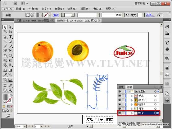 Illustrator CS5教程:通过蒙版功能制作饮料海报