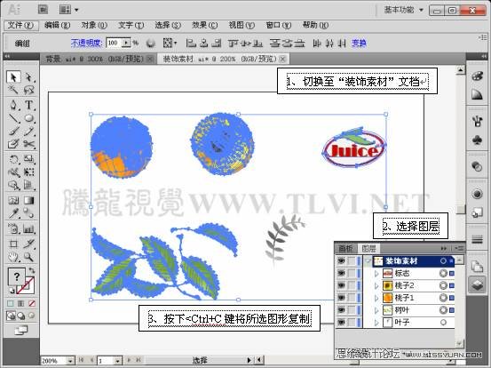 Illustrator CS5教程:通过蒙版功能制作饮料海报
