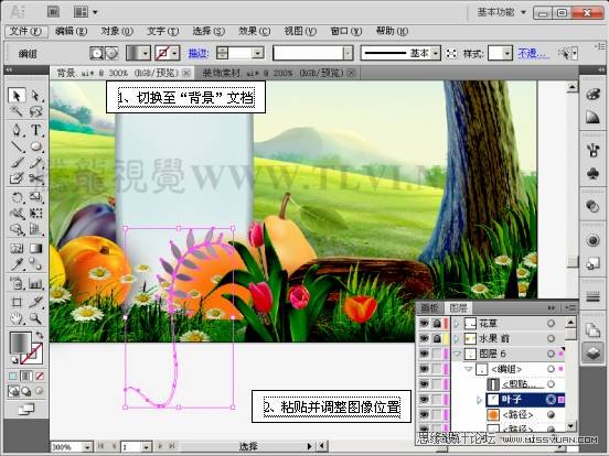 Illustrator CS5教程:通过蒙版功能制作饮料海报