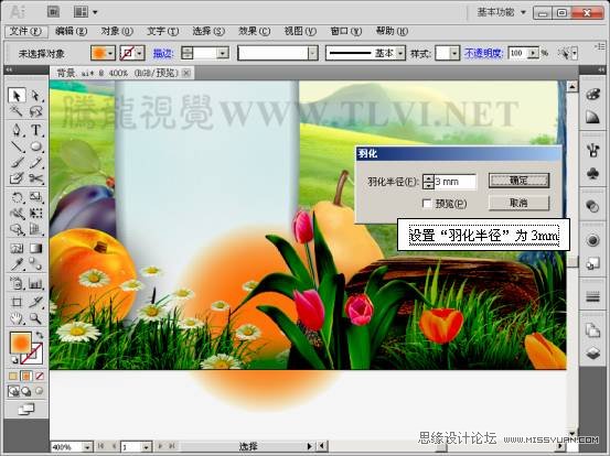 Illustrator CS5教程:通过蒙版功能制作饮料海报