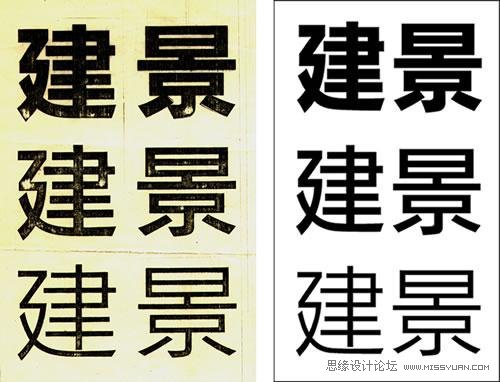 微软雅黑字体设计方法和技巧详细剖析
