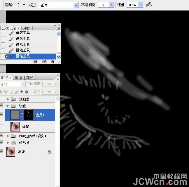 Photoshop期教程:D&B技术精细人像修饰精讲