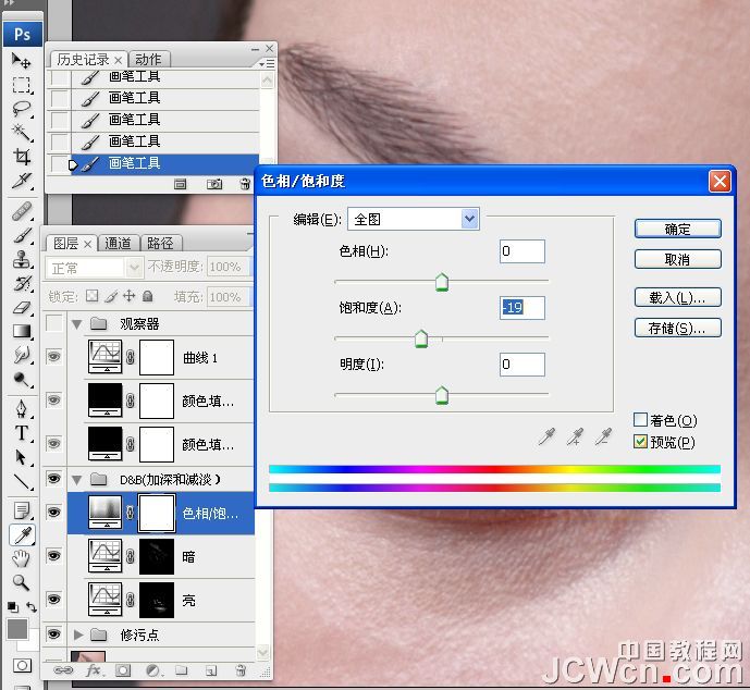 Photoshop期教程:D&B技术精细人像修饰精讲