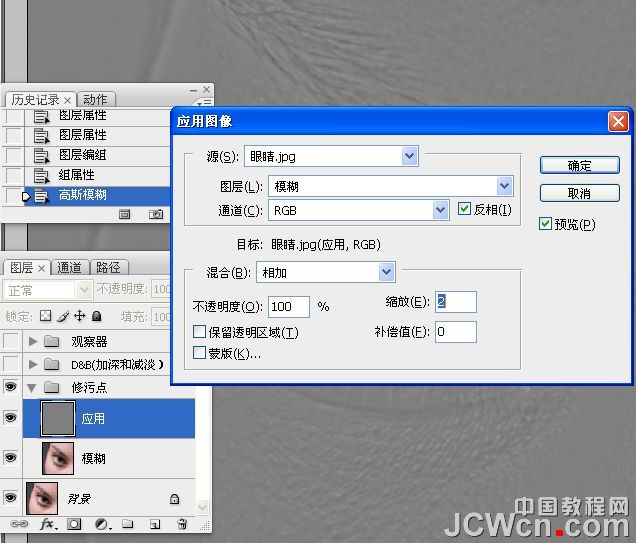 Photoshop期教程:D&B技术精细人像修饰精讲